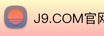 J9.COM官网 logo